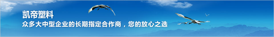 電子、電器行業(yè)塑料包裝方案中心