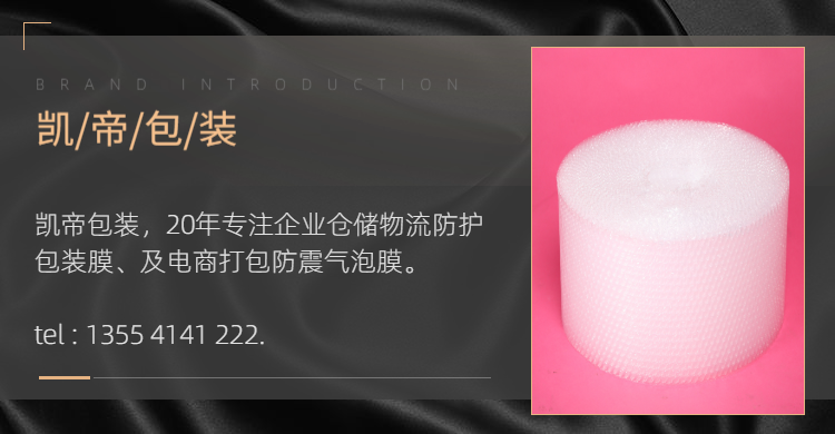 氣泡膜，武漢氣泡膜，氣泡膜廠家，氣泡膜生產(chǎn)，氣泡膜哪里有賣